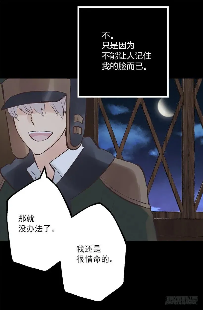 220.露那的死是我的责任 第17页