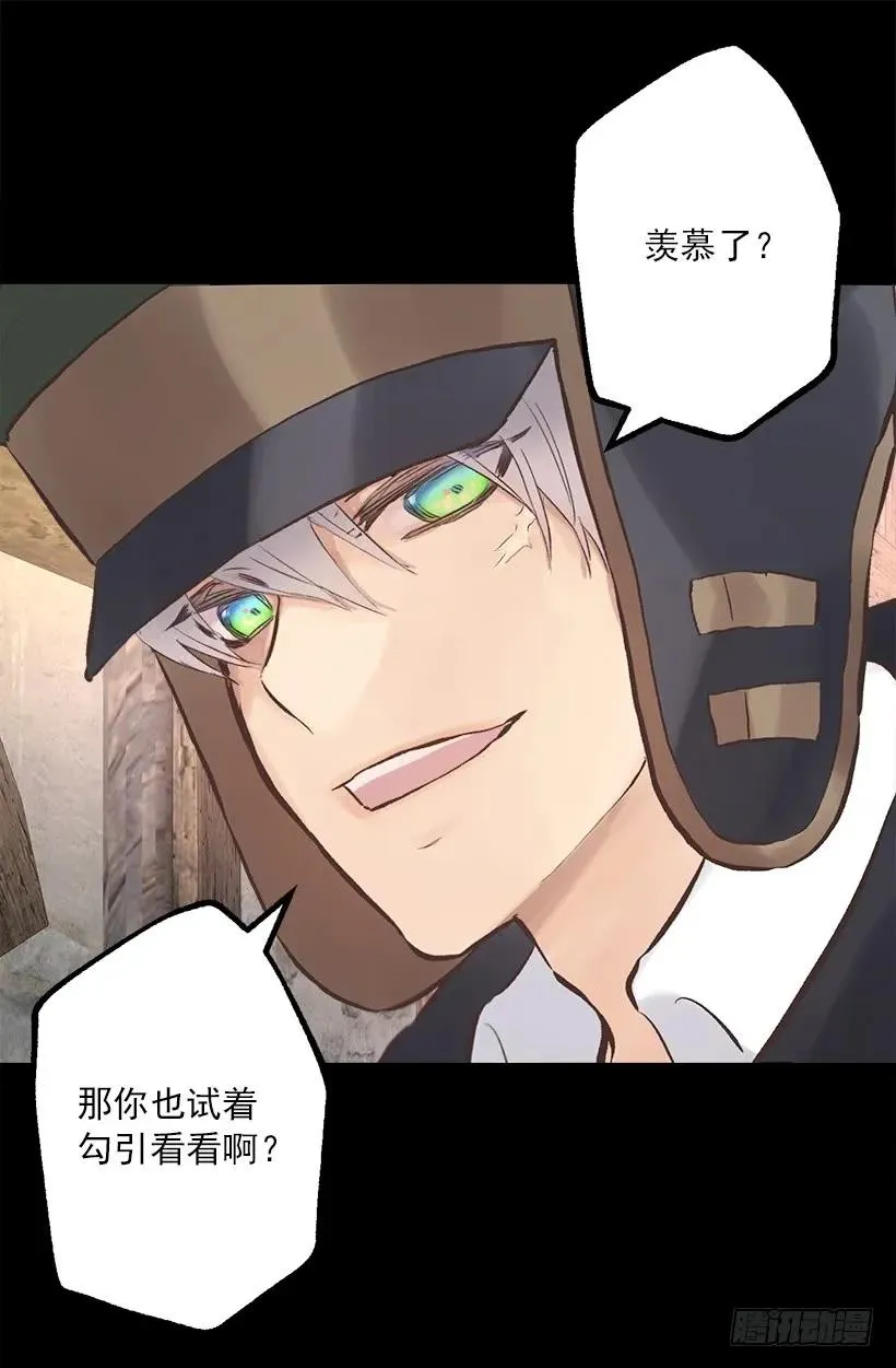 220.露那的死是我的责任 第22页