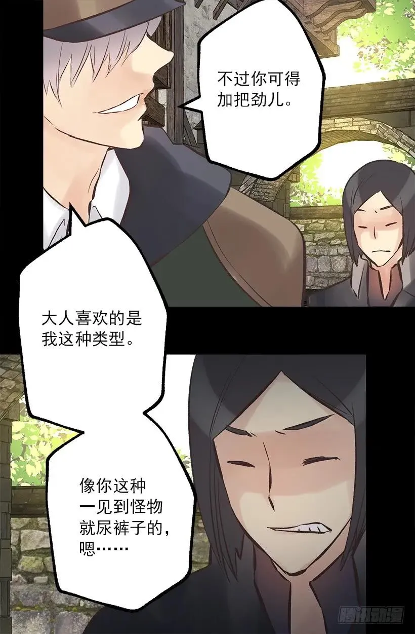 220.露那的死是我的责任 第23页