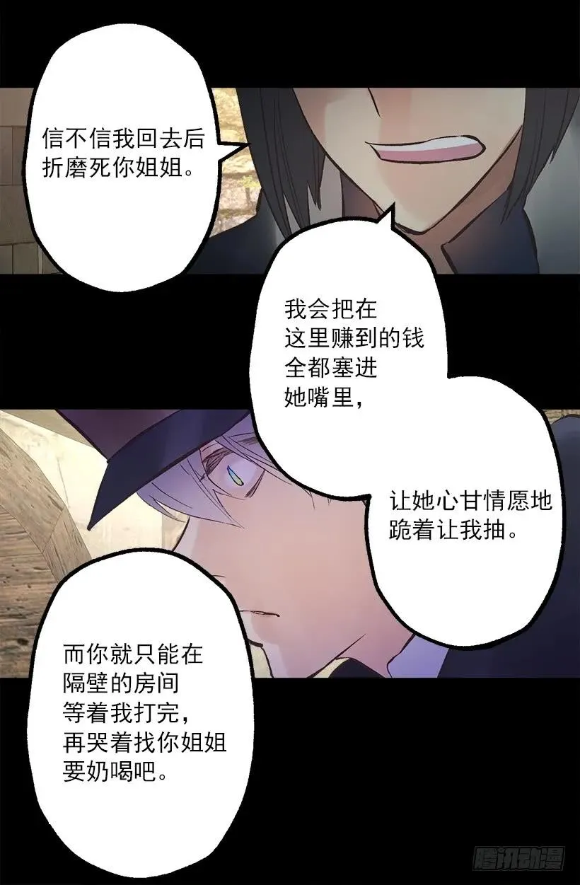 220.露那的死是我的责任 第24页