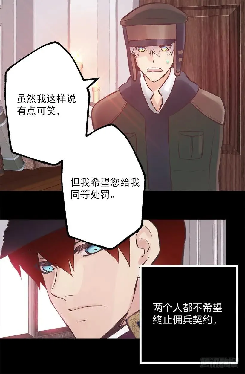 220.露那的死是我的责任 第26页