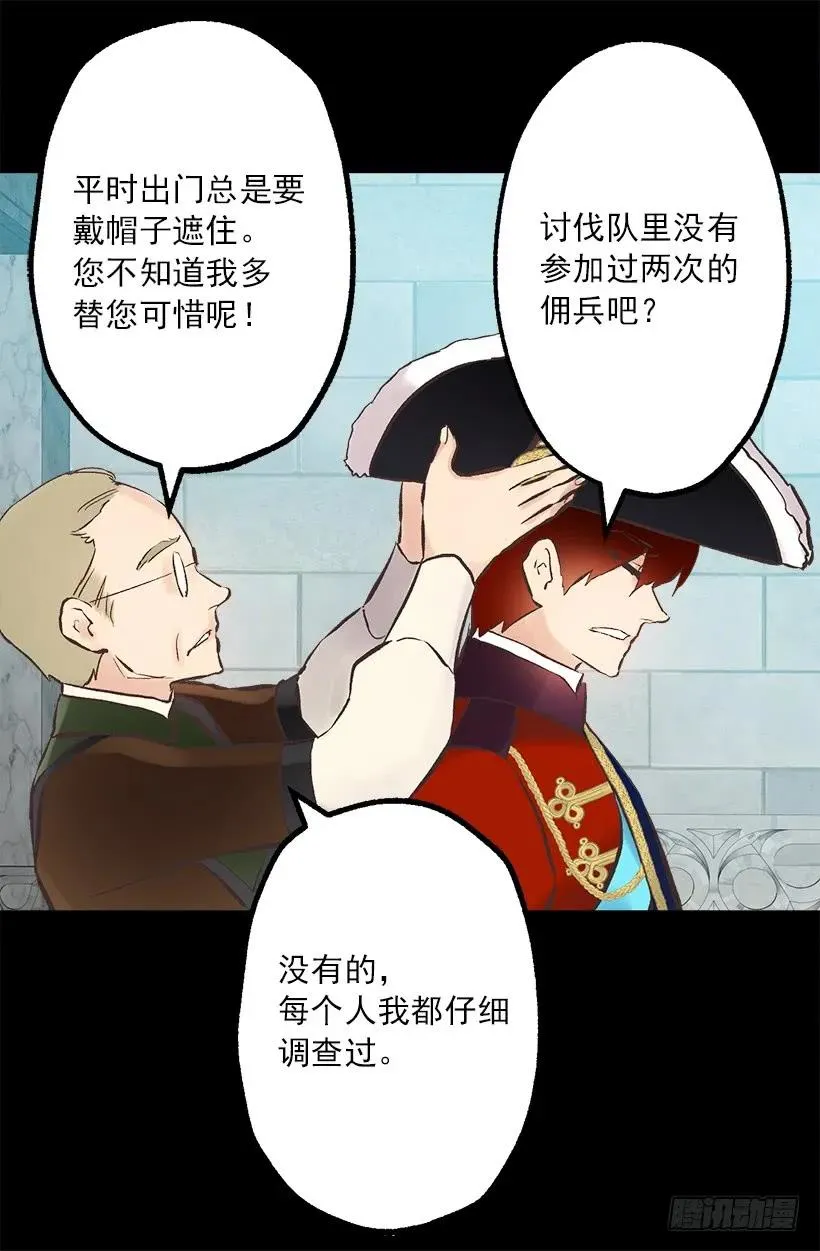 219.原来我真的不了解狄安 第3页
