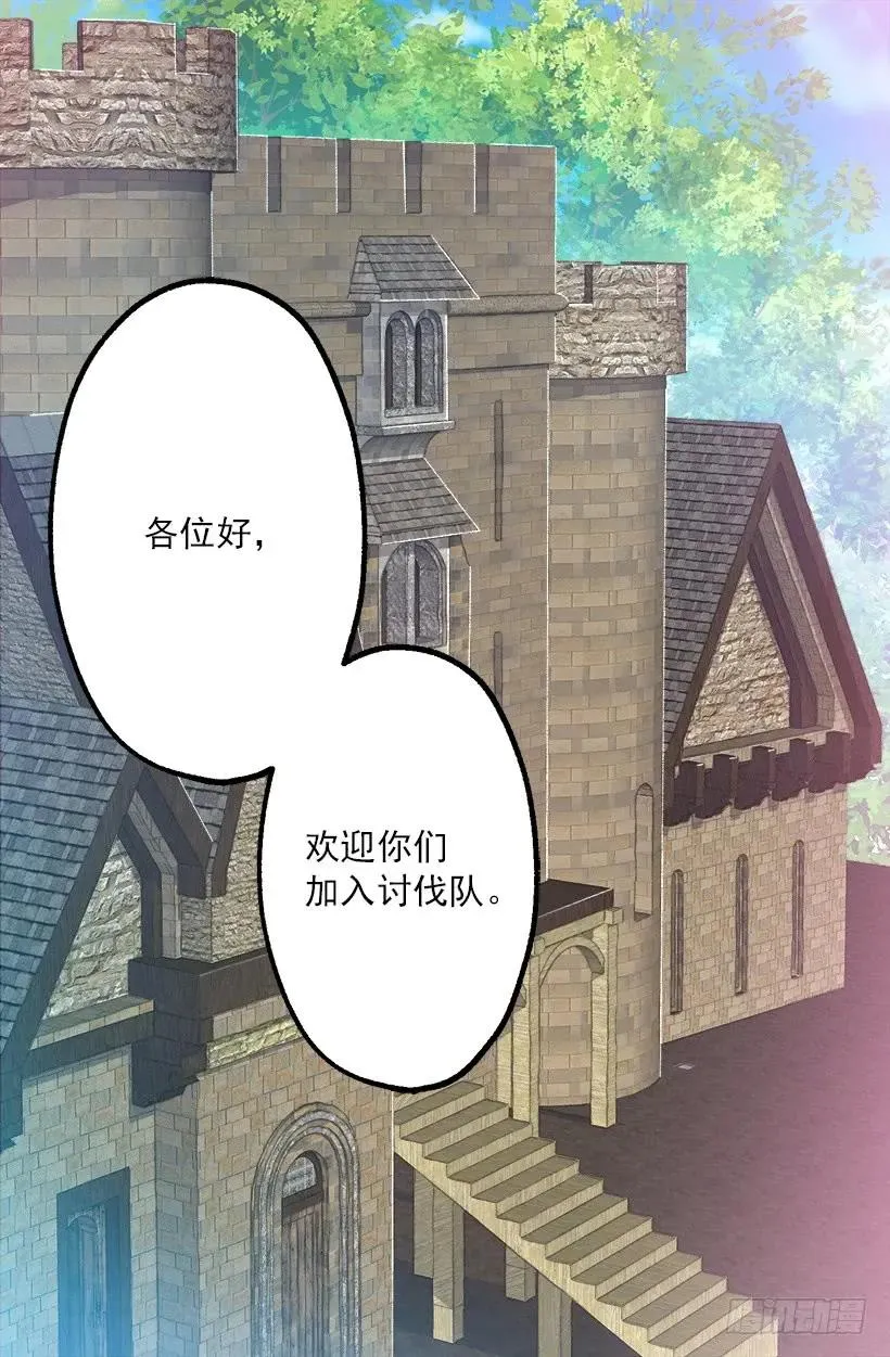 219.原来我真的不了解狄安 第5页