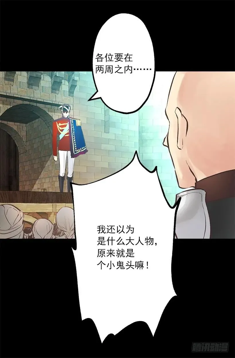 219.原来我真的不了解狄安 第8页