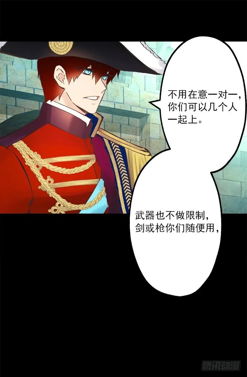 219.原来我真的不了解狄安 第10页