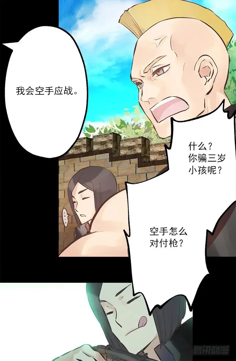 219.原来我真的不了解狄安 第11页