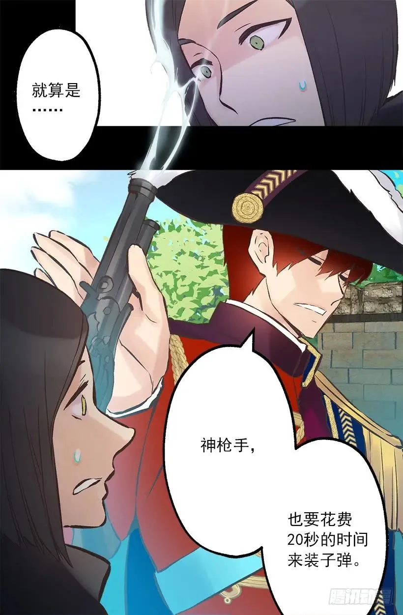 219.原来我真的不了解狄安 第13页