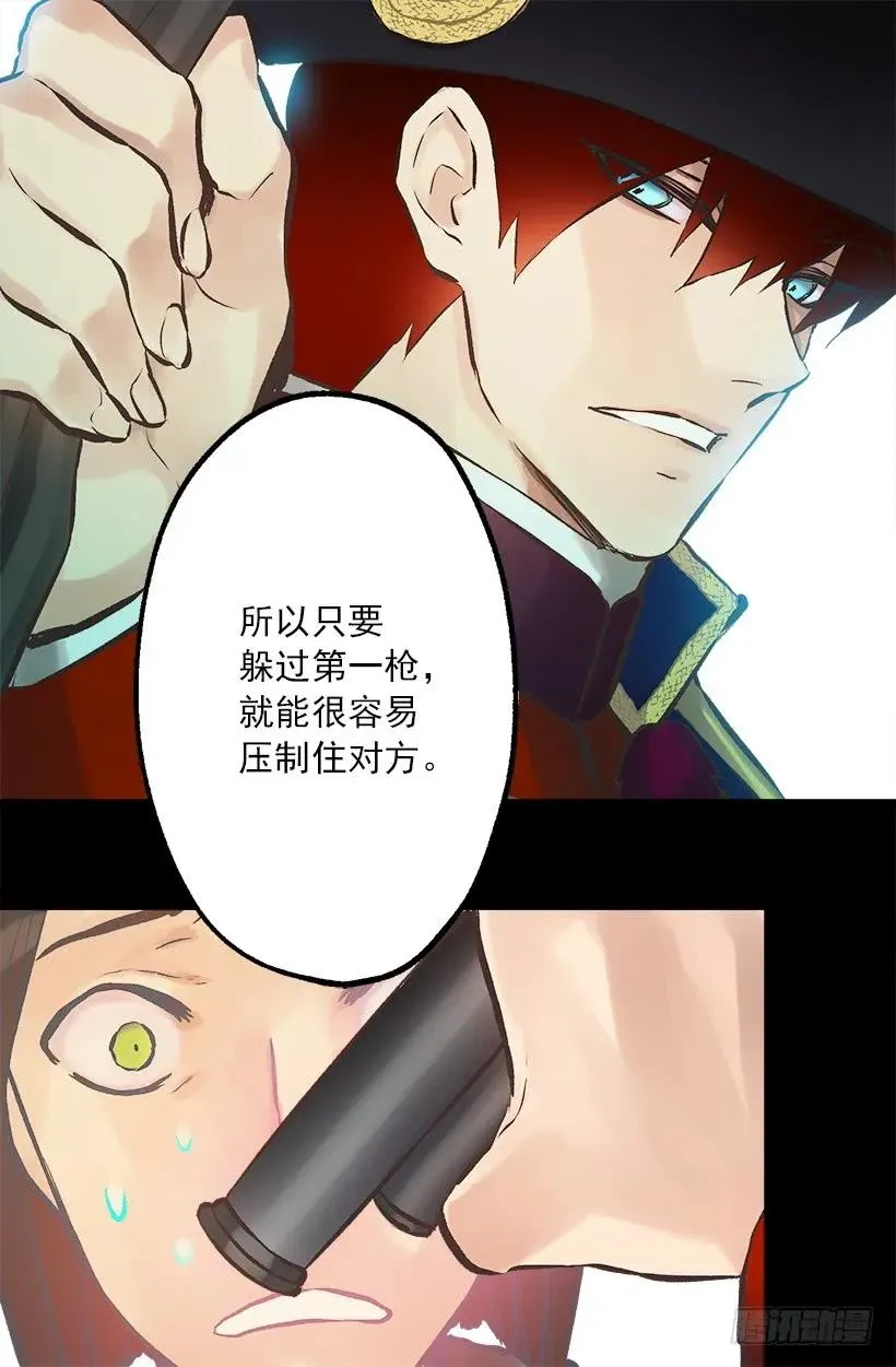 219.原来我真的不了解狄安 第14页