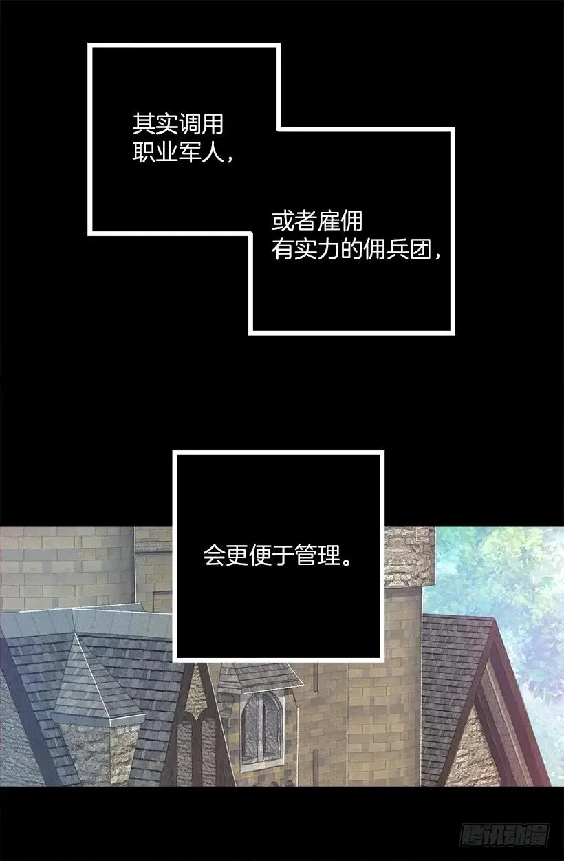 219.原来我真的不了解狄安 第16页