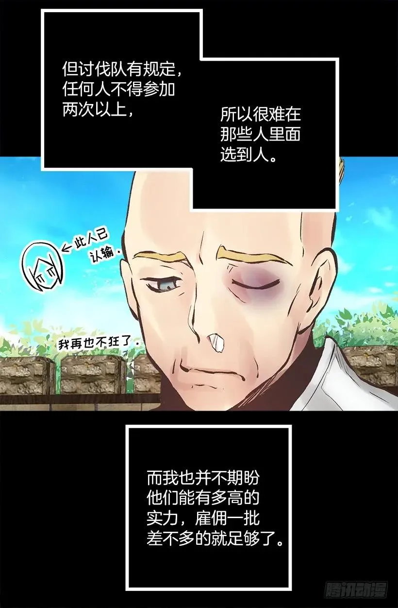 219.原来我真的不了解狄安 第17页