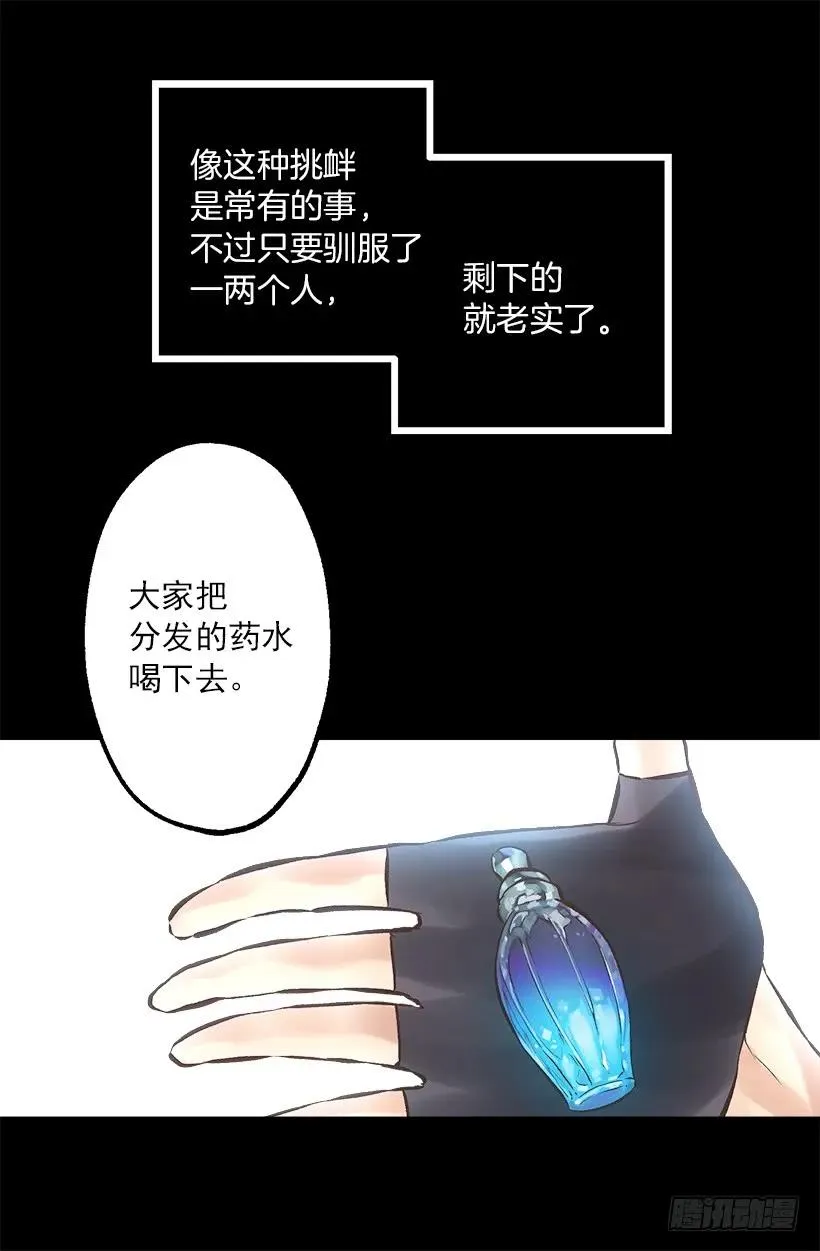 219.原来我真的不了解狄安 第18页