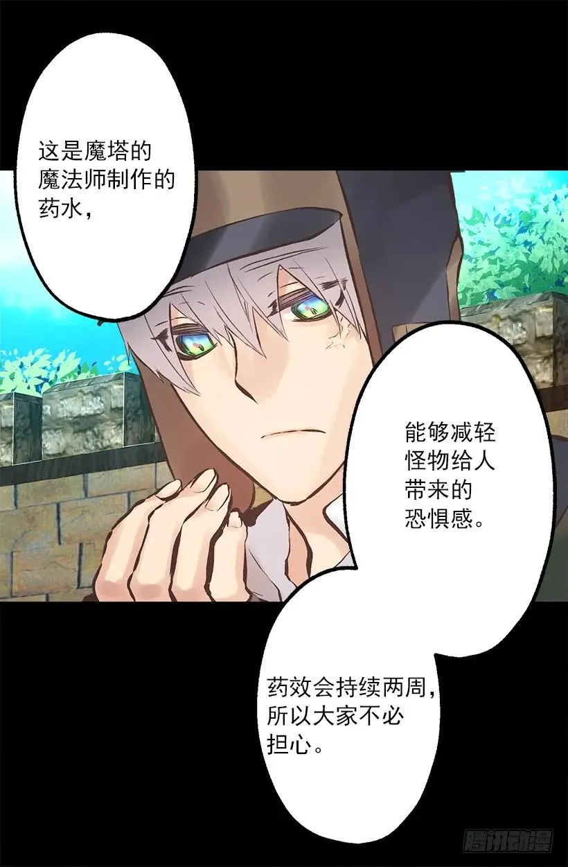 219.原来我真的不了解狄安 第19页