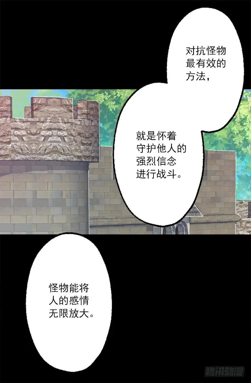 219.原来我真的不了解狄安 第20页