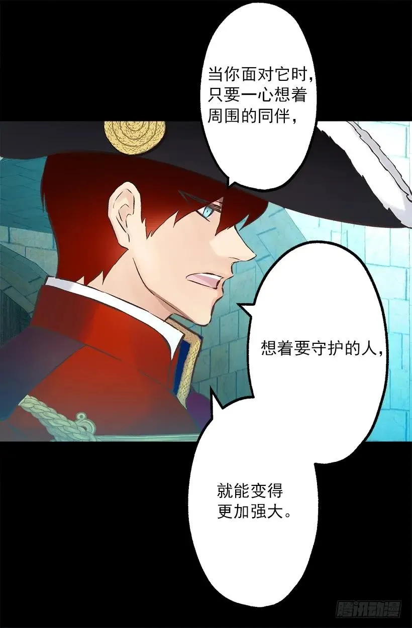219.原来我真的不了解狄安 第21页