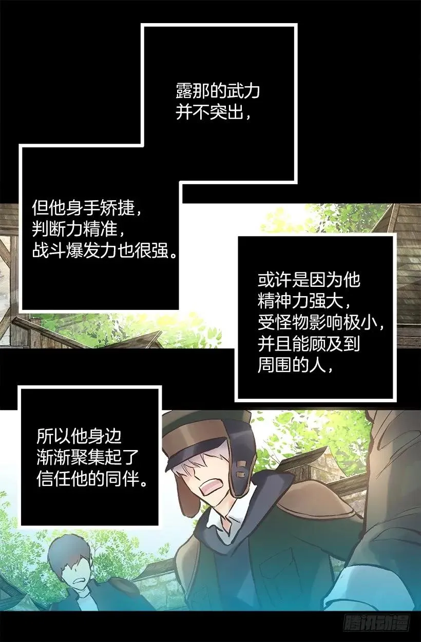 219.原来我真的不了解狄安 第22页