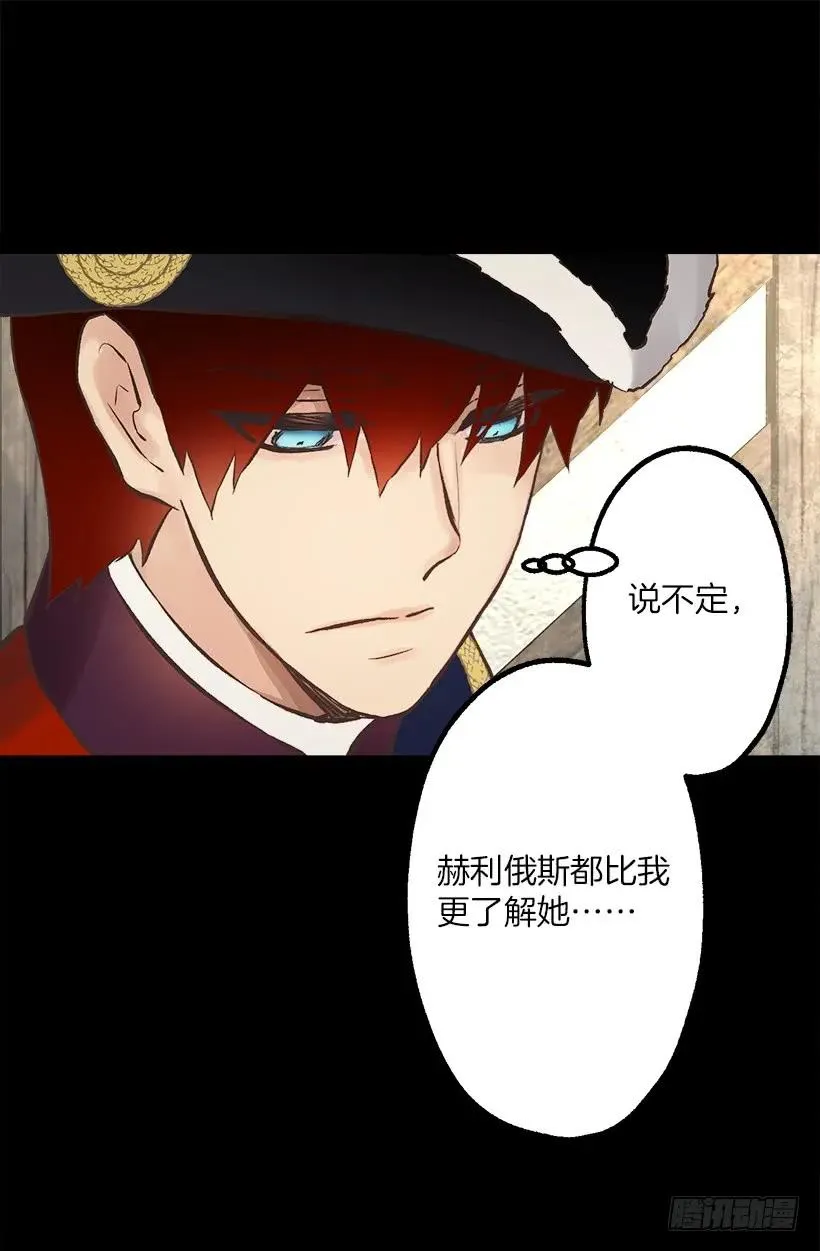 219.原来我真的不了解狄安 第25页