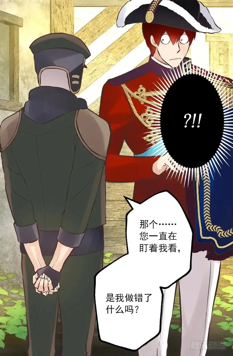 219.原来我真的不了解狄安 第27页