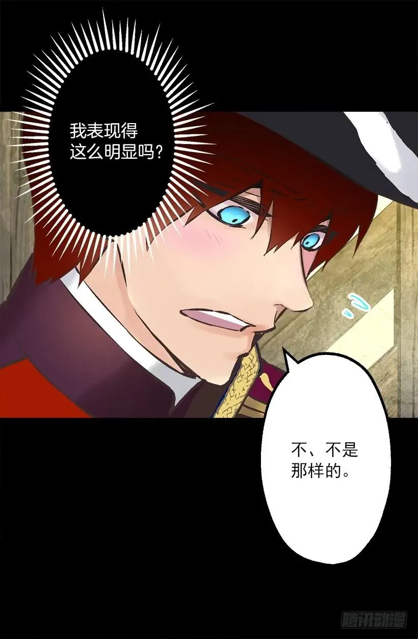 219.原来我真的不了解狄安 第28页
