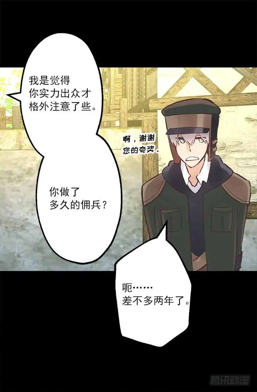 219.原来我真的不了解狄安 第29页