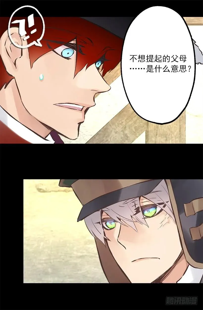 219.原来我真的不了解狄安 第31页