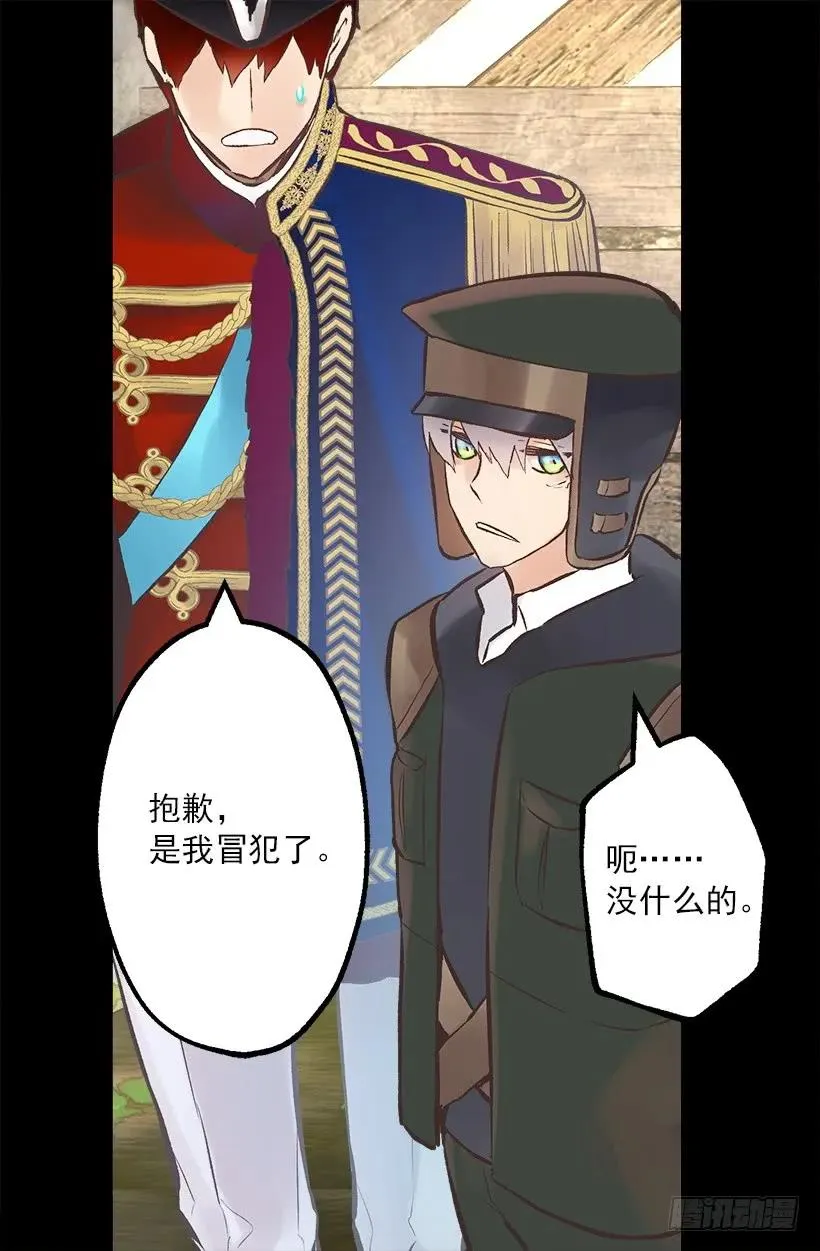 219.原来我真的不了解狄安 第33页