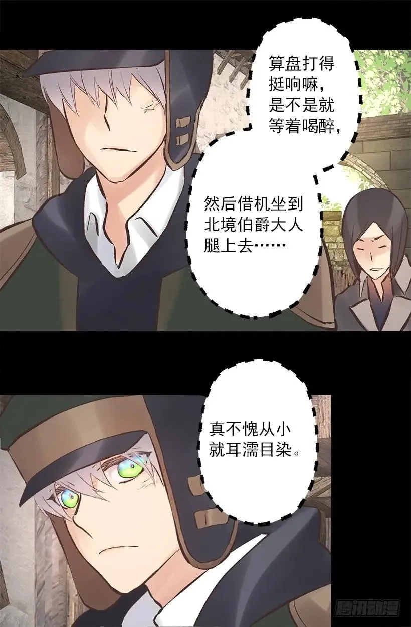 219.原来我真的不了解狄安 第36页
