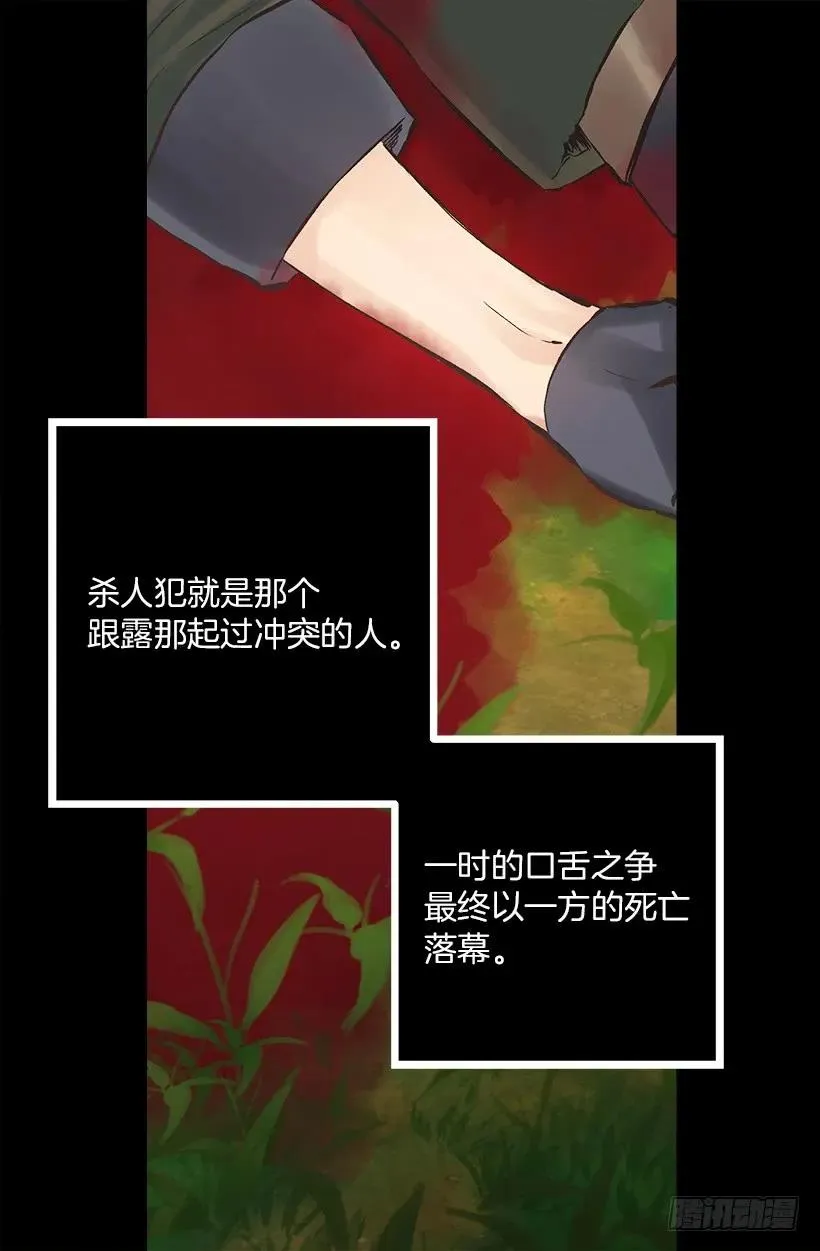 221.狄安的姐姐 第2页