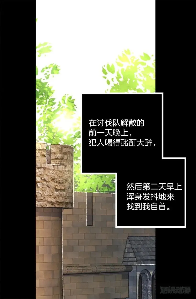 221.狄安的姐姐 第3页