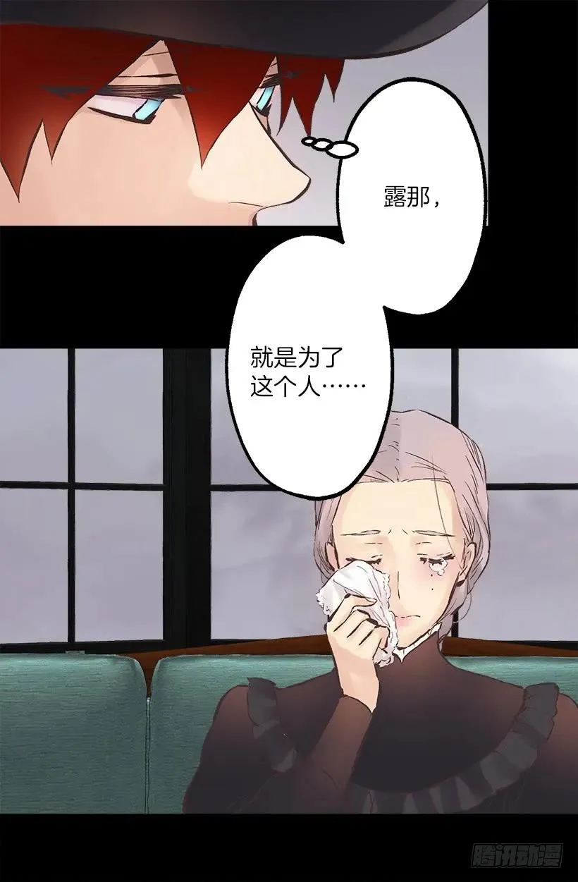 221.狄安的姐姐 第9页