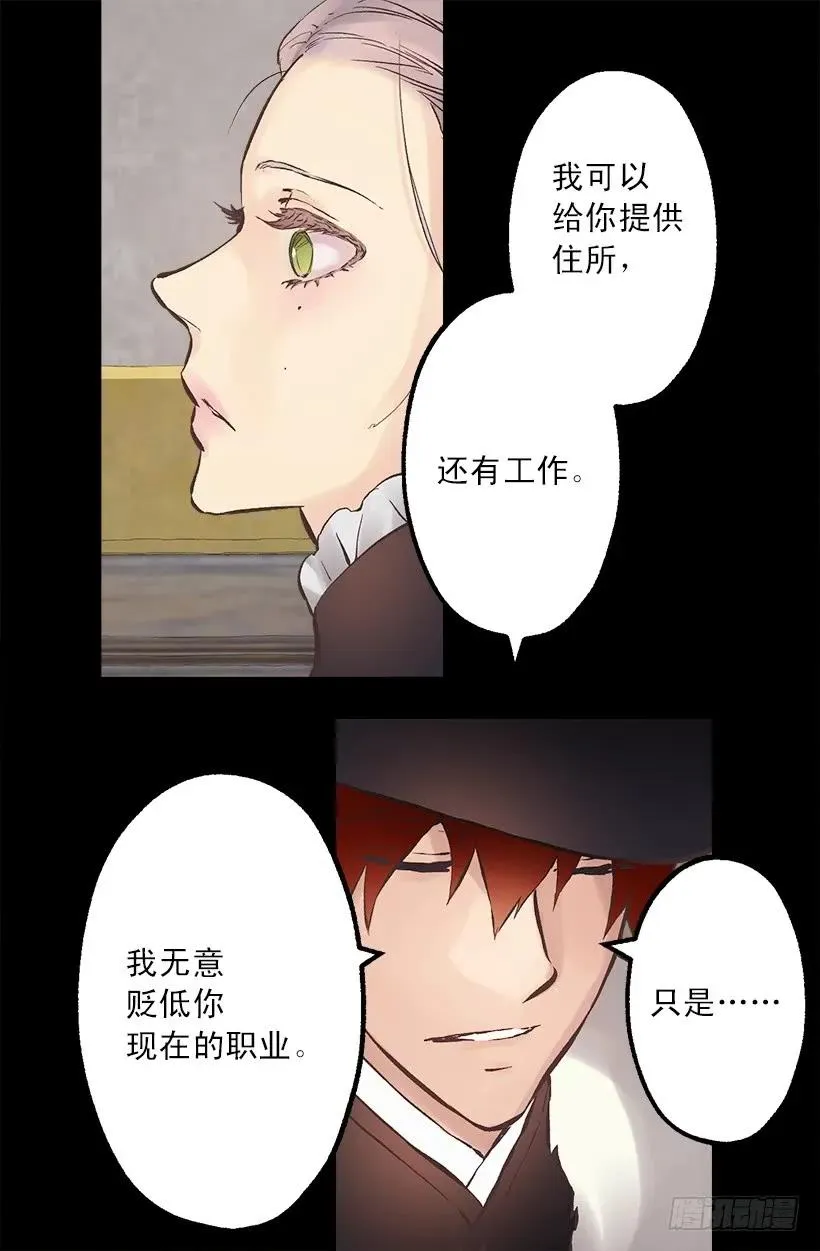 221.狄安的姐姐 第11页