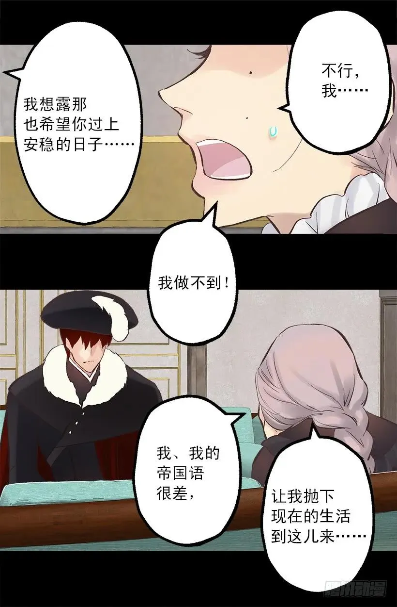 221.狄安的姐姐 第12页