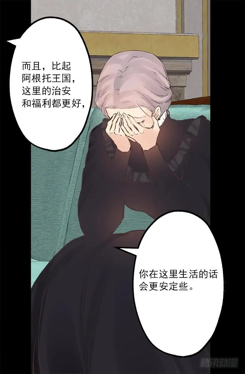 221.狄安的姐姐 第14页