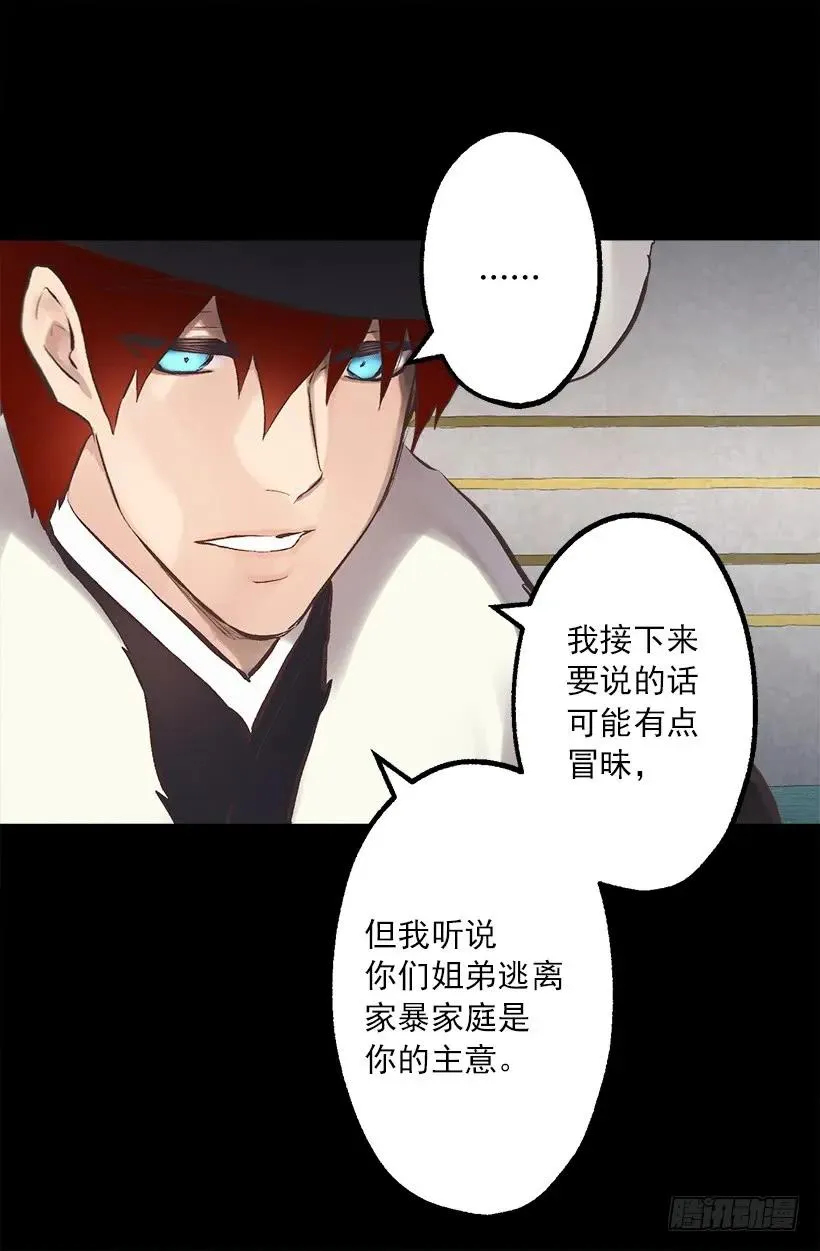 221.狄安的姐姐 第15页