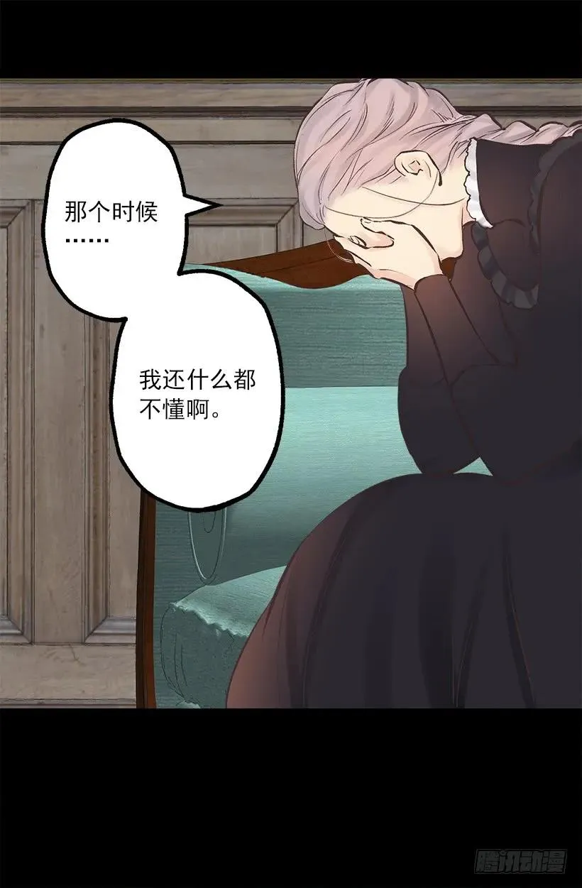 221.狄安的姐姐 第17页