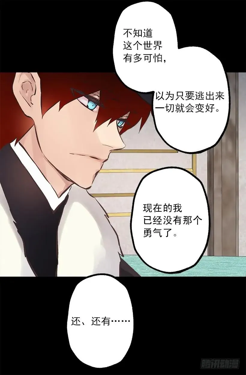 221.狄安的姐姐 第18页