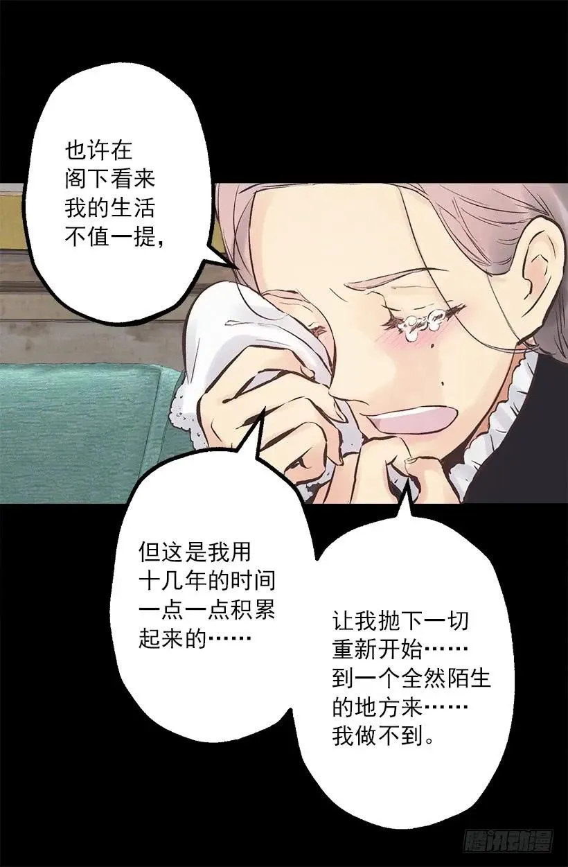 221.狄安的姐姐 第19页