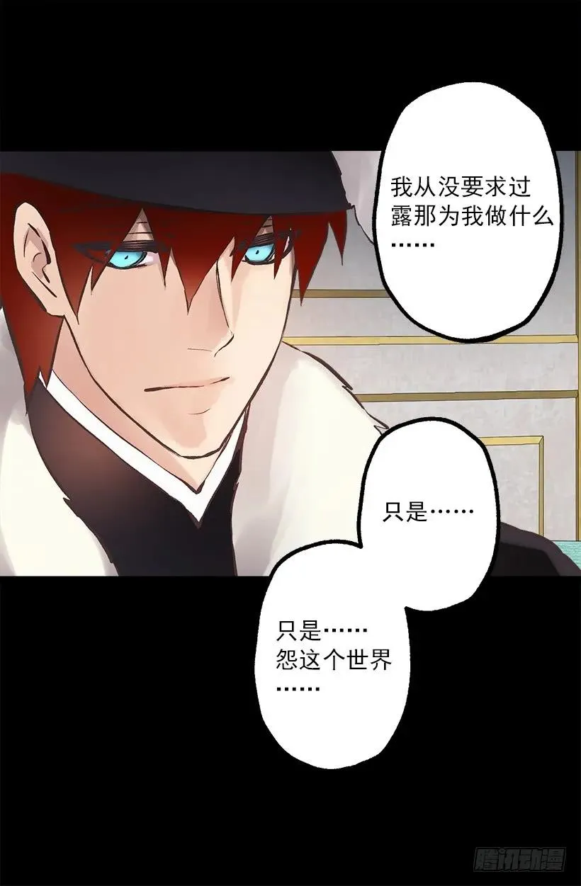 221.狄安的姐姐 第20页