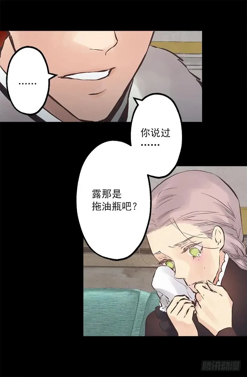 221.狄安的姐姐 第21页