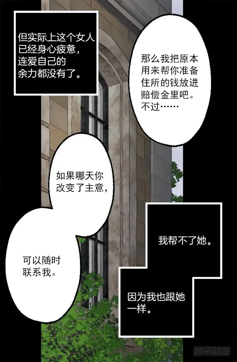 221.狄安的姐姐 第24页