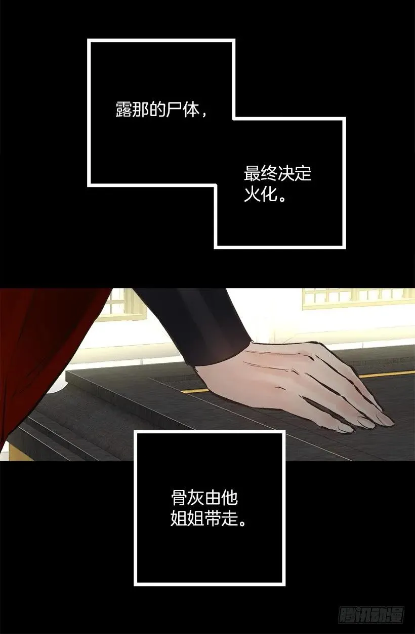 221.狄安的姐姐 第25页