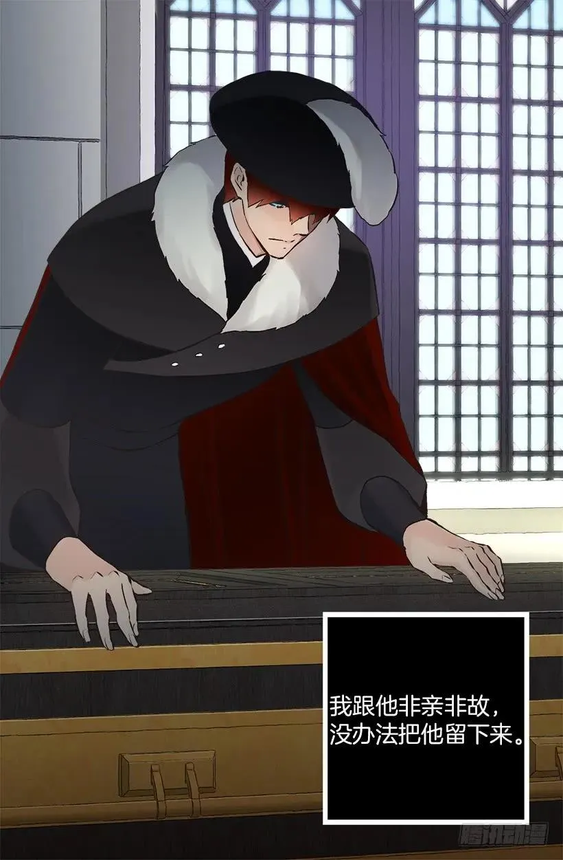 221.狄安的姐姐 第26页