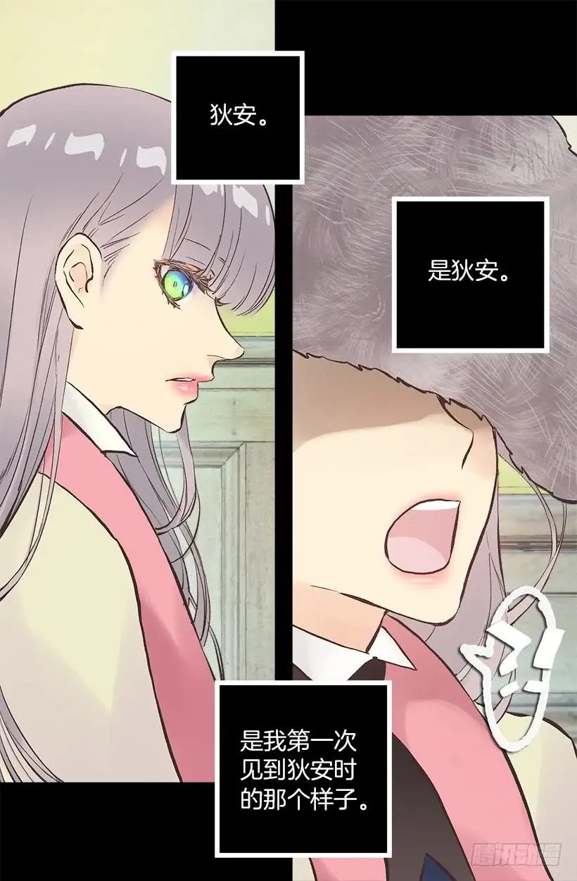 221.狄安的姐姐 第29页