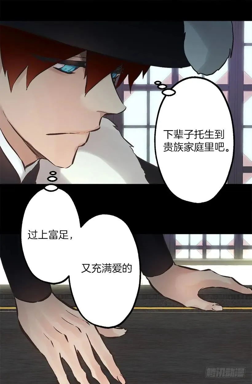 222.狄安怎么在我房里？ 第2页