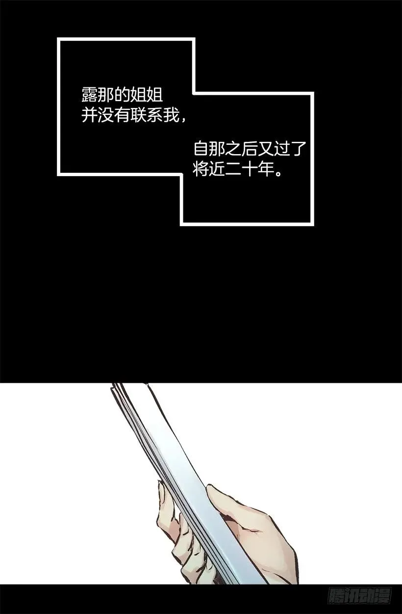222.狄安怎么在我房里？ 第4页