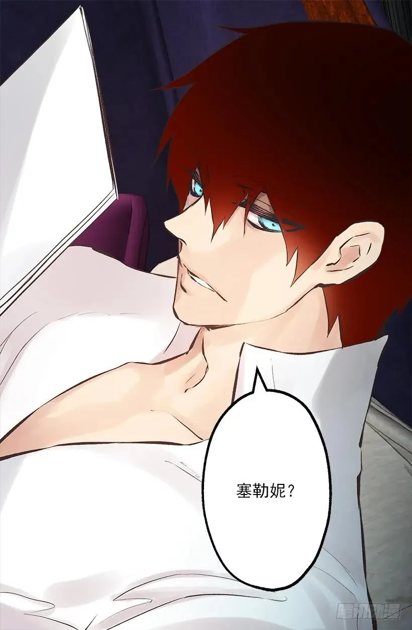 222.狄安怎么在我房里？ 第5页