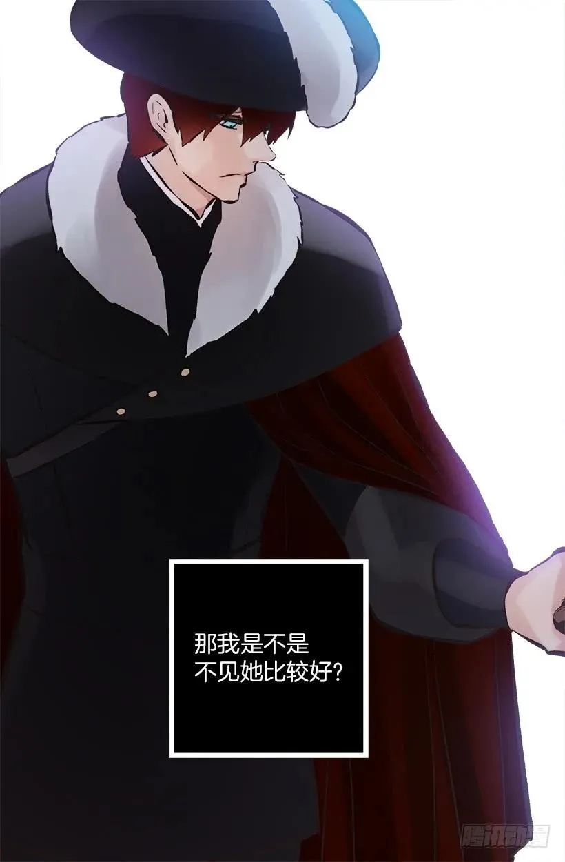 222.狄安怎么在我房里？ 第10页