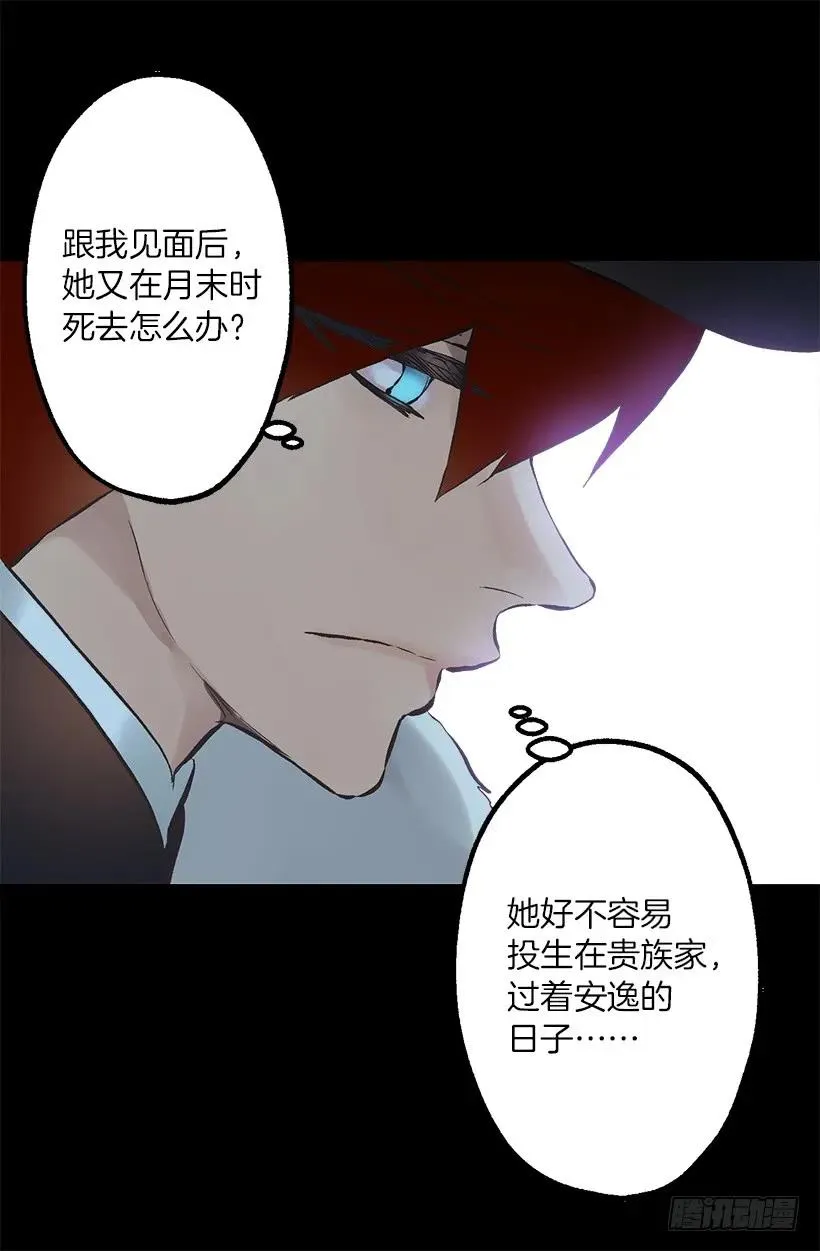 222.狄安怎么在我房里？ 第11页