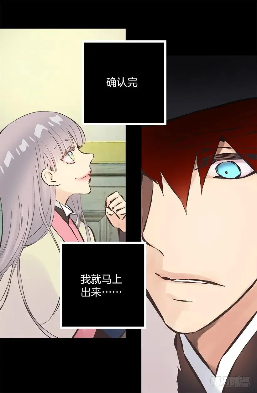 222.狄安怎么在我房里？ 第14页