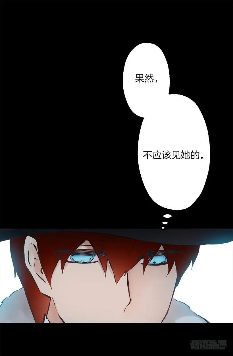 222.狄安怎么在我房里？ 第18页