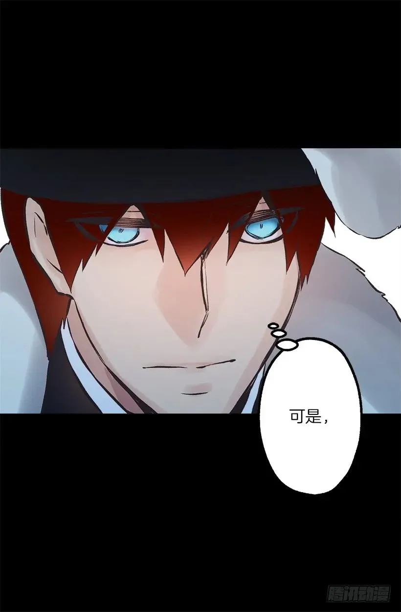 222.狄安怎么在我房里？ 第21页